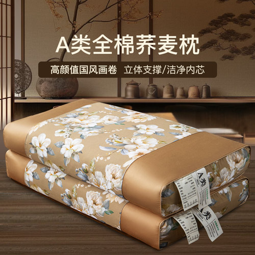 如奕家用单人荞麦壳枕头护颈苦荞枕芯国风牡丹花沙发侧睡枕一对儿