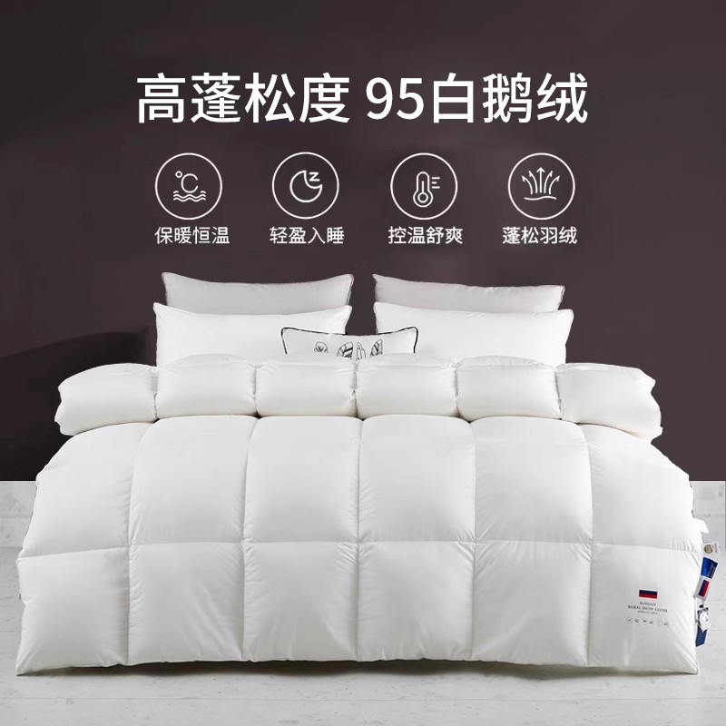 俄罗斯保暖五星酒店双人羽绒被