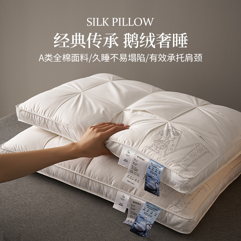 如奕全棉白鹅绒枕头家用单人护颈助眠羽绒枕芯高回弹酒店枕单人枕