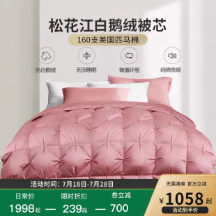 如奕160支羽绒被95白鹅绒全棉冬被春秋被子鹅绒被冬被加厚保暖