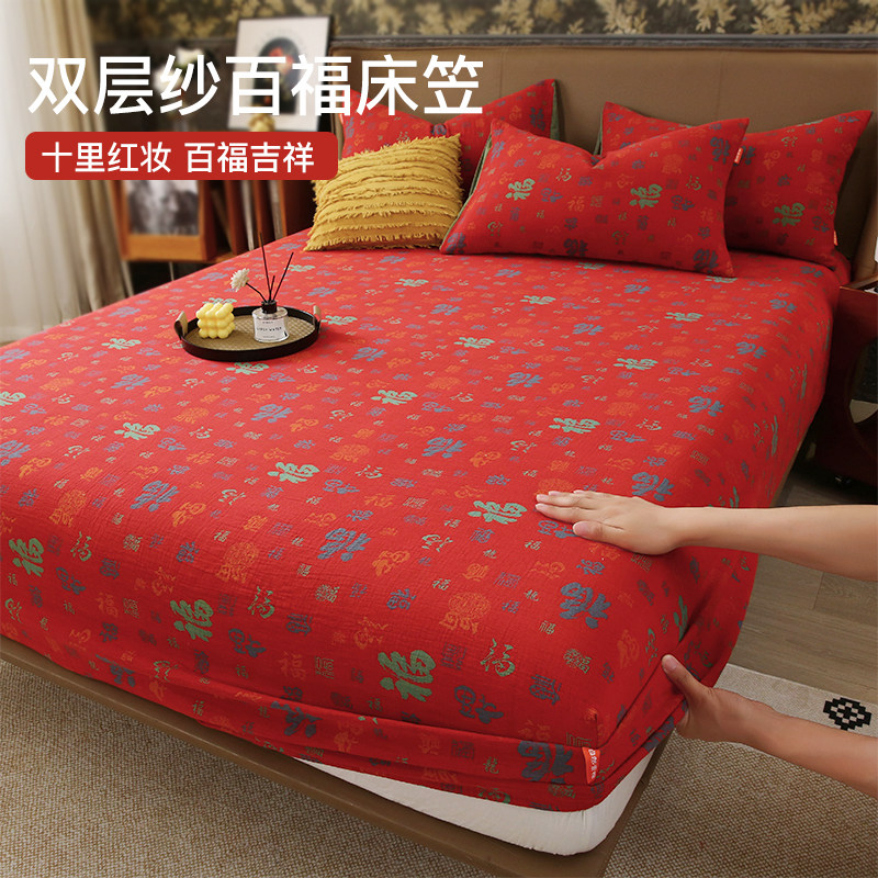 如奕新中式国风百福全棉双层纱床笠单件纯棉床罩三件套防滑床单