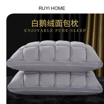 如奕白鹅绒羽绒枕头枕芯成人家用护颈椎整头五星酒店枕助睡眠一对