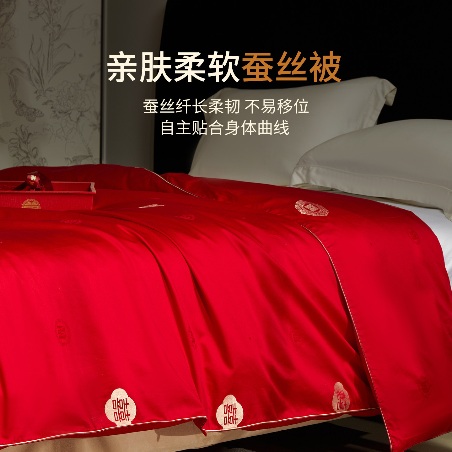 如奕新中式高档婚庆蚕丝被100桑蚕丝红色结婚陪嫁喜被四季通用