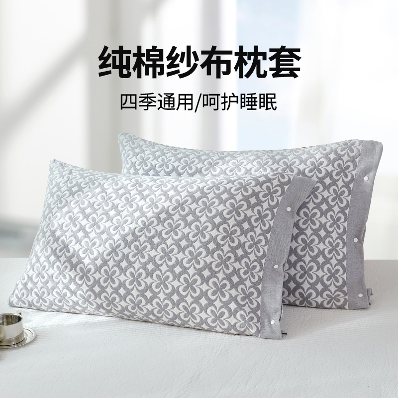 如奕纯棉枕头套一对装加厚枕巾全包全棉四层纱布枕套不脱落固定式