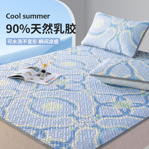 泰国进口天然乳胶凉席可折叠冰丝