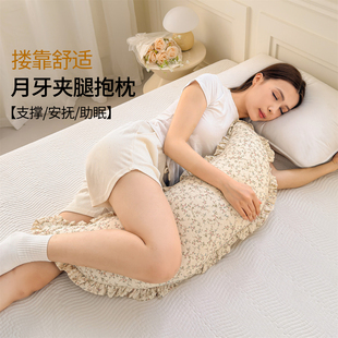 如奕月牙夹腿抱枕卧室安抚枕头女生宿舍单人月牙形睡眠枕四季通用