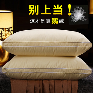 如奕白鹅绒羽绒枕家用单人护颈椎助睡眠五星酒店枕头柔软枕芯一对