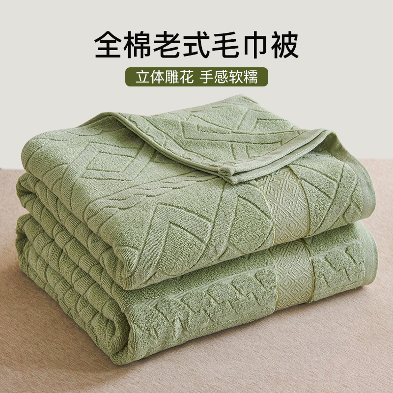 如奕怀旧风老式毛巾被上海80年代纯棉加厚毛毯毛圈盖毯午睡毯子