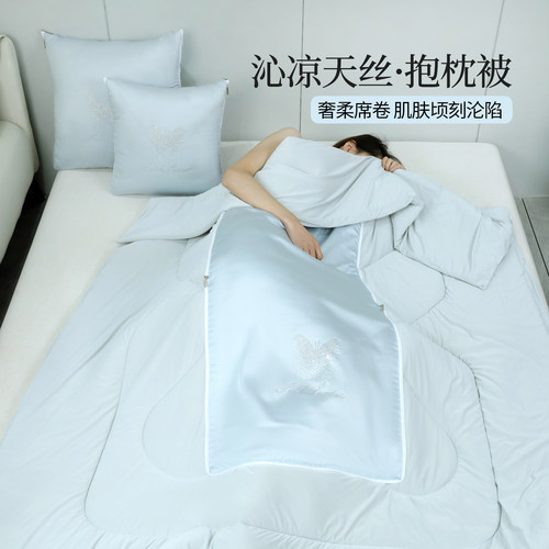 如奕天丝凉感抱枕被午休枕头车载可折叠午睡被子夏季出游二合一枕