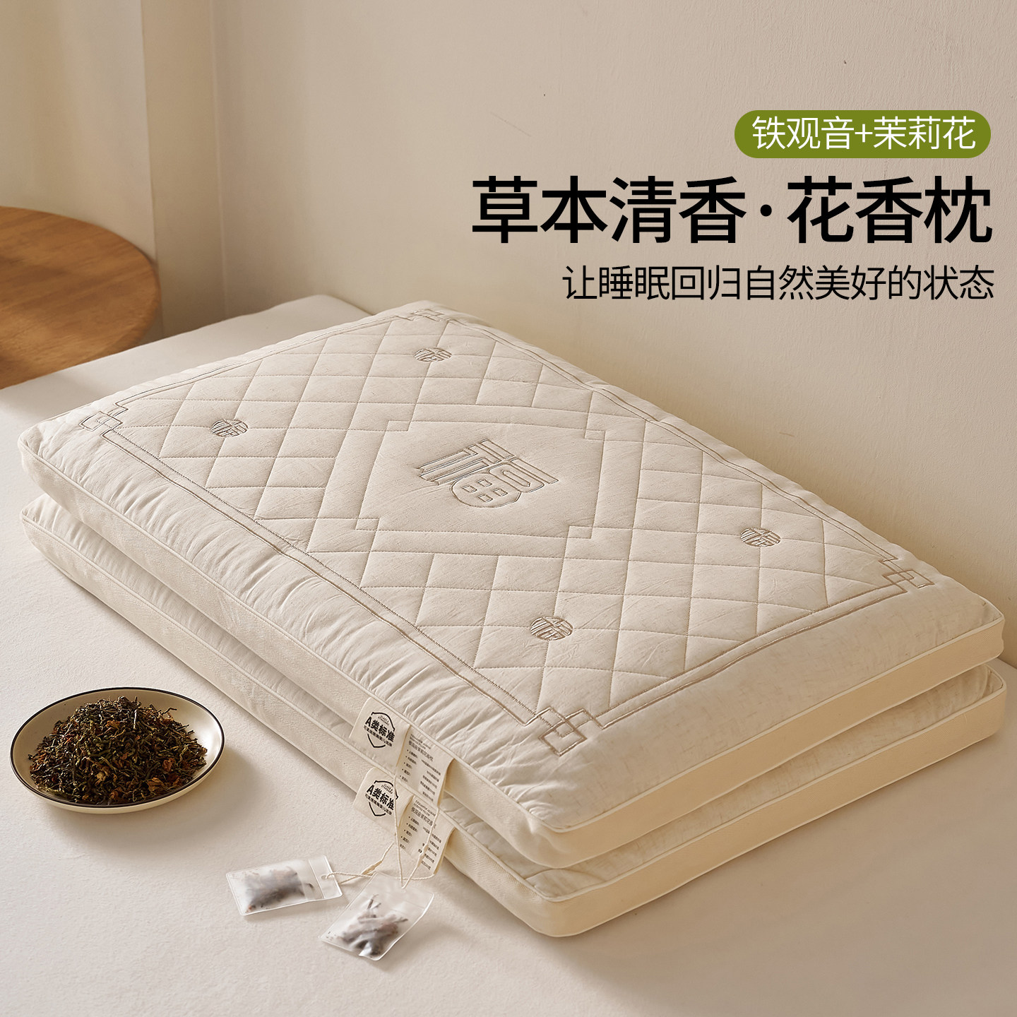 如奕铁观音茶叶茉莉花枕头家用单人卧室舒缓深睡枕芯草本清香通用图片