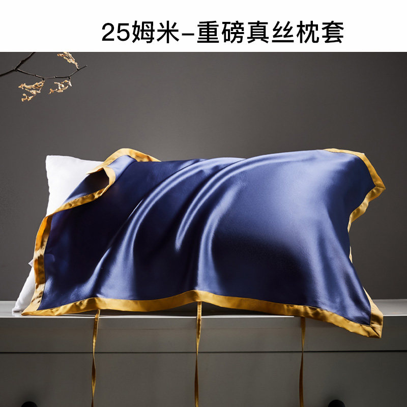 如奕25姆米重磅真丝枕巾枕头套桑蚕丝一对装夏季凉感丝滑轻奢礼物