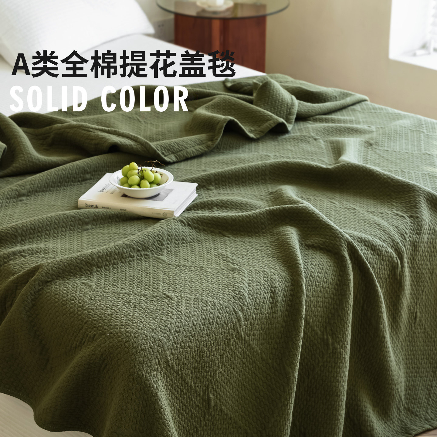 如奕A类纯棉纱布盖毯空调毯办公室午睡毯全棉毛巾被绿色四季通用