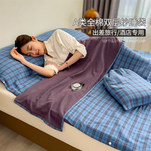 如奕纯棉双层纱隔脏睡袋单人出差旅行民宿酒店专用全棉便携式旅游