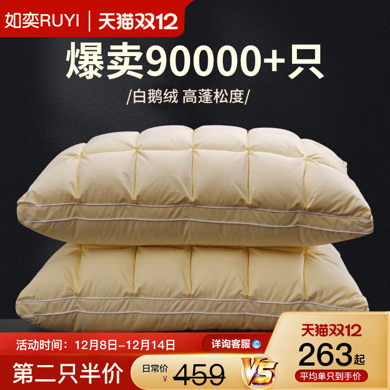 羽绒枕头五星酒店双人颈椎