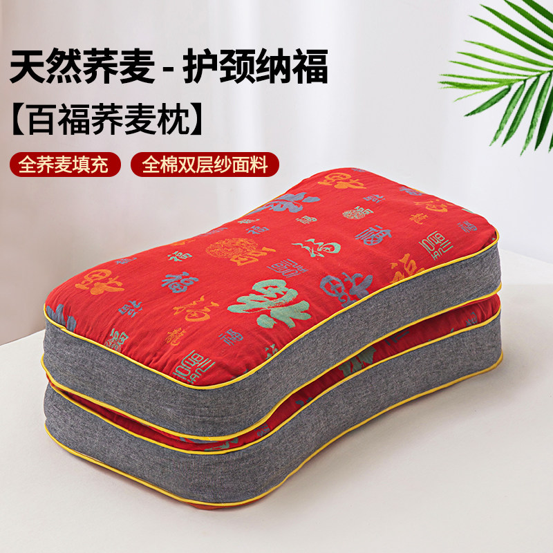如奕荞麦百福枕头四季通用成人纯棉双层纱护颈枕芯单人家用一对儿