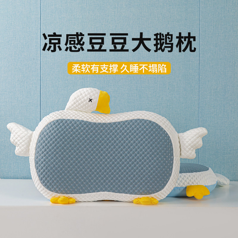 如奕儿童记忆棉枕头大鹅豆豆枕学生宿舍单人立体分区护颈侧睡枕芯