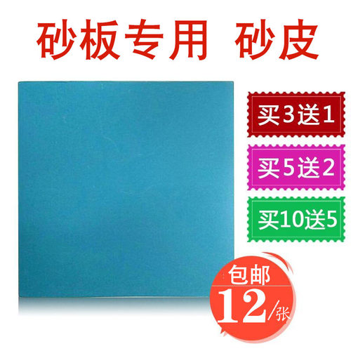 EAKENT育康腾沙板专用乒乓球拍