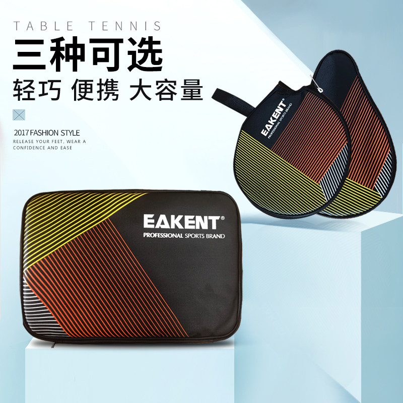 育康腾乒乓球拍套/包圆拍套葫芦拍套方拍套印花球拍包套包邮|ruв категории движение/йога/фитнес/фанаты товаров, настольный теннис, настольный теннис рукав/пакет - от Buy2taobao.com для оказания профессиональной услуги покупки агента Taobao