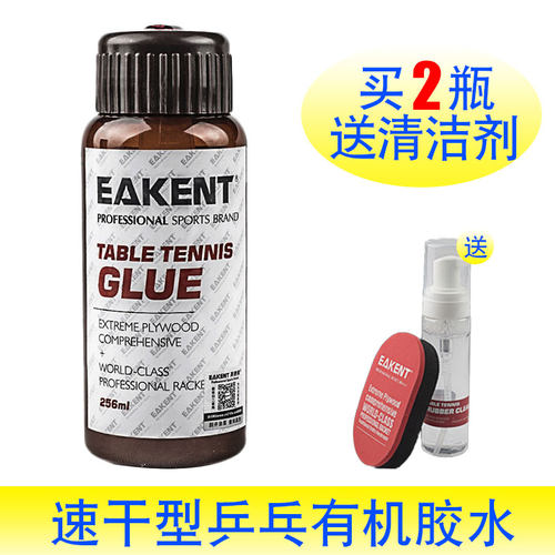 EAKENT育康腾乒乓球胶水