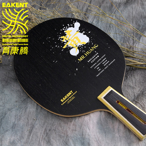 eakent育康腾mr.长胶乒乓球拍