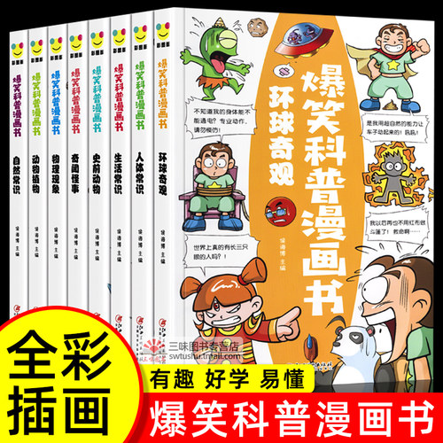 生活物理素材模板 生活物理图片下载 小麦优选