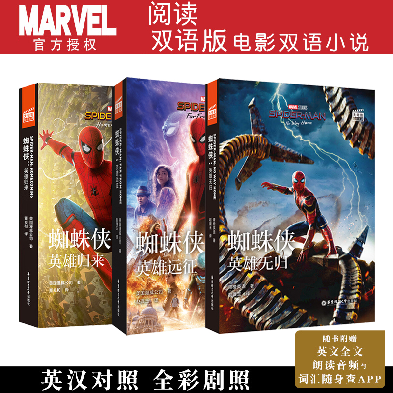 双语阅读大电影同名小说