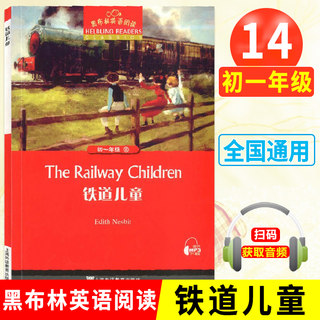 黑布林英语阅读初一七年级14铁道儿童初中学生英语学习分级阅读7年级黑布林英语课外拓展书籍 上海外语教育出版社