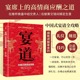 宴请全攻略细致讲解宴请礼仪规范技巧与注意事项在推杯换盏中结交贵人在觥筹交错间搞定生意高情商应酬 抖音同款 宴道书籍中国式