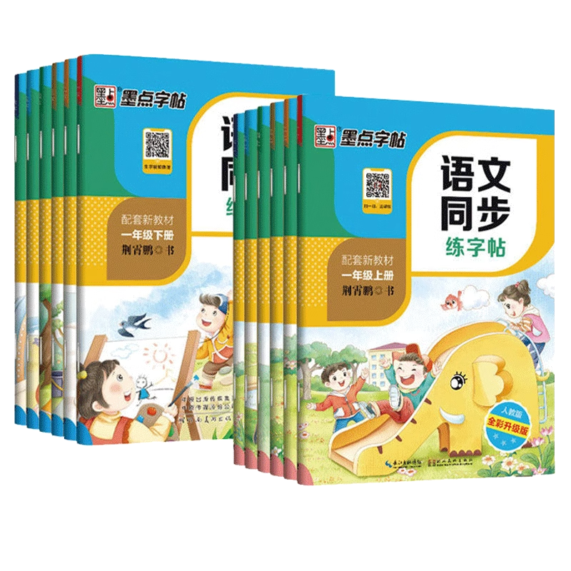 衡水体英语字帖三年级起步四五六年级上册下册英语练字帖人教PEP版课本同步英语大课堂同步练习小学生专用英语字帖字母单词练习本