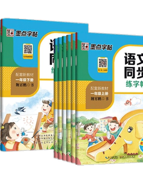小学生衡水体英语字帖三年级起步