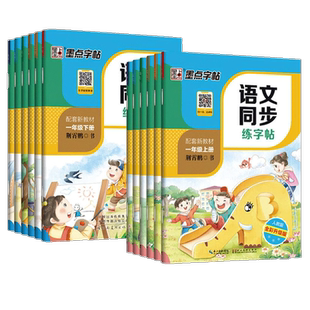 衡水体英语字帖三年级起步四五六年级上册下册英语练字帖人教PEP版课本同步英语大课堂同步练习小学生专用英语字帖字母单词练习本
