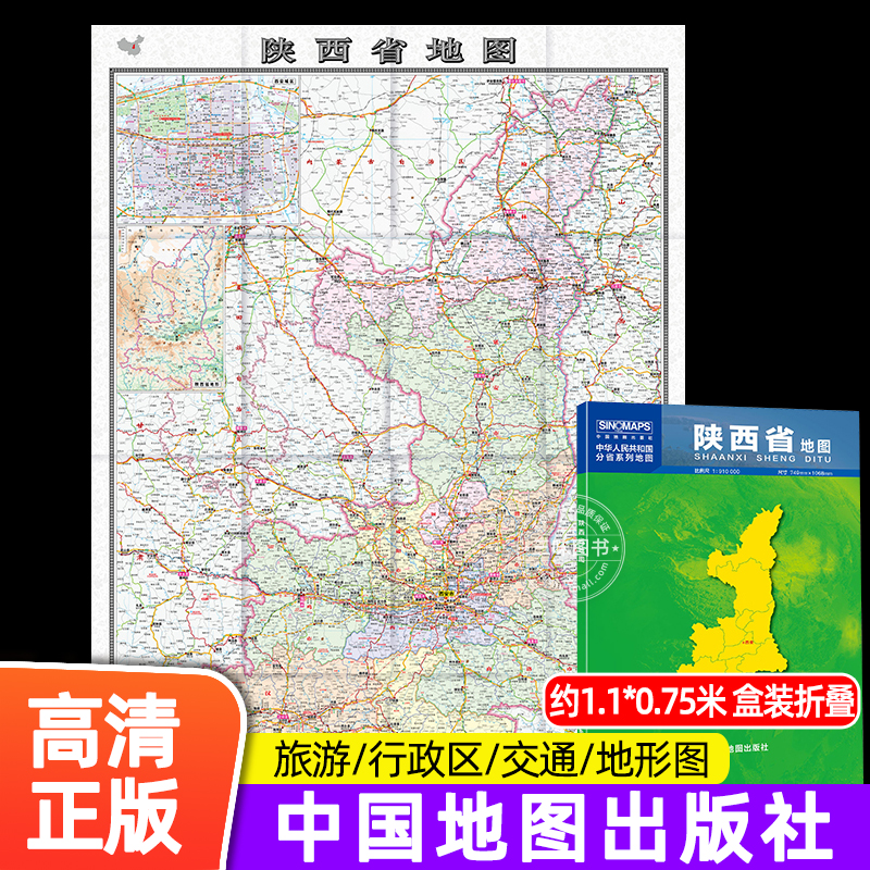 陕西地图 陕西省地图贴图2024年新版 西安市城区图市区图 分省地图地形图 折叠便携 约1.1米X0.8米城市交通路线 旅游出行政区区划 书籍/杂志/报纸 一般用中国地图/世界地图 原图主图