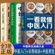 全3册一看就懂中医入门中医养生秘诀中老年健康长寿秘诀正版 书籍中医书籍大全 中医诊断学中医自学中医基础理论教材书零基础学中医