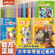 小学生儿童课外阅读图书 科普百科漫画书籍 山西黑龙江北京广东广西陕西海南中国内蒙古新疆新疆寻宝记 大中华寻宝记系列全套30册