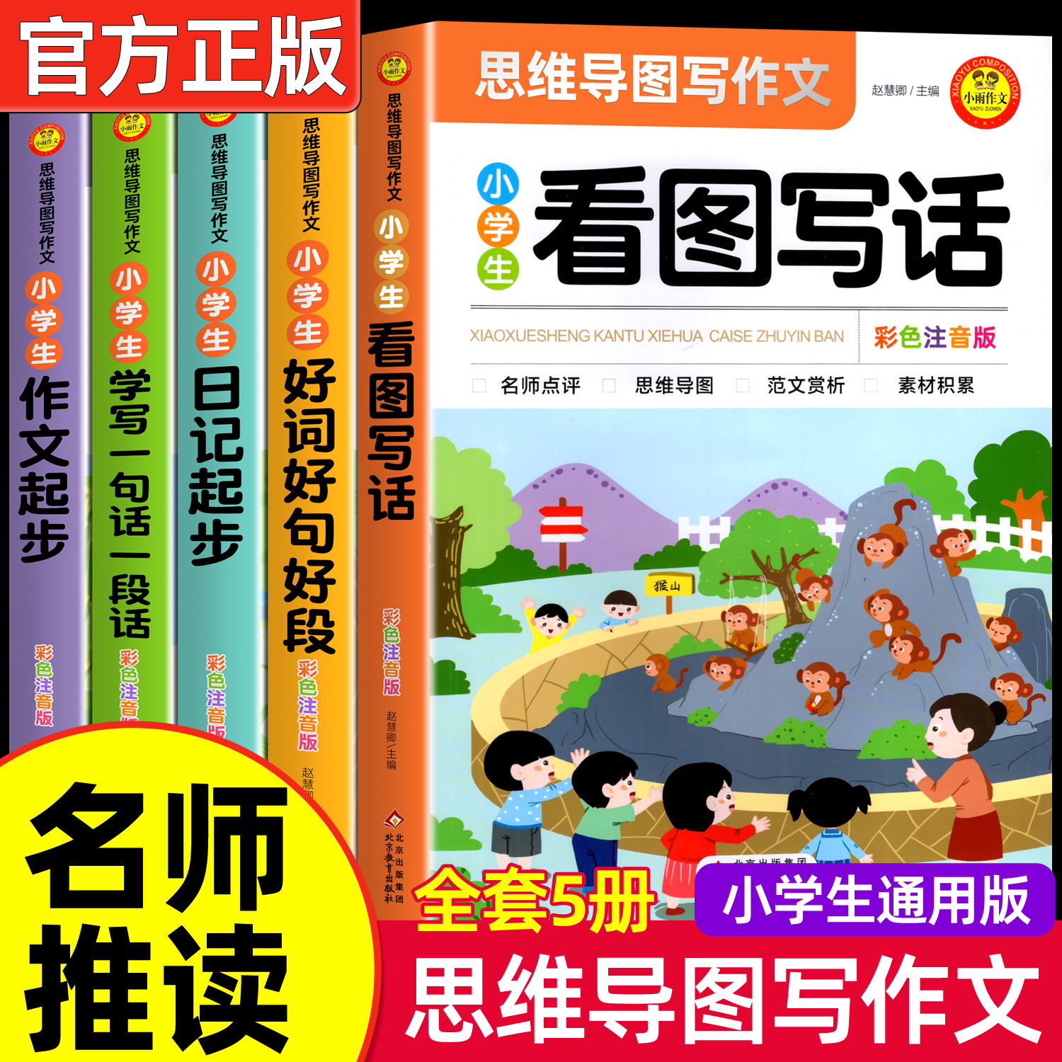 一二年级看图写话范文大全