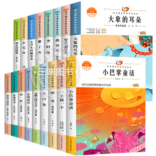 12岁儿童故事读物睡前故事书籍大象 小学一二年级同步语文课本作家课外书注音版 小巴掌童话6 耳朵同步阅读 三四五六七八年级经典