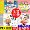 专注力训练贴纸书宝宝书籍3-6岁绘本早教书男孩用书婴儿益智启蒙认知书 0到3岁到6岁贴贴画益智早教书适合小孩到三岁四岁儿童图书