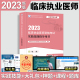 社考点历年真题套题 2023年临床执业医师资格考试实践技能指导用书全套2023年新大纲人卫版 实践技能考试用书人民卫生出版 人卫新版