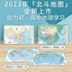 28.5cm三维政区地形二合一高中小学生专用地理老师教学速记塑料防水 2张2024新版 中国地图和世界地图桌面垫可标记约43 北斗桶装