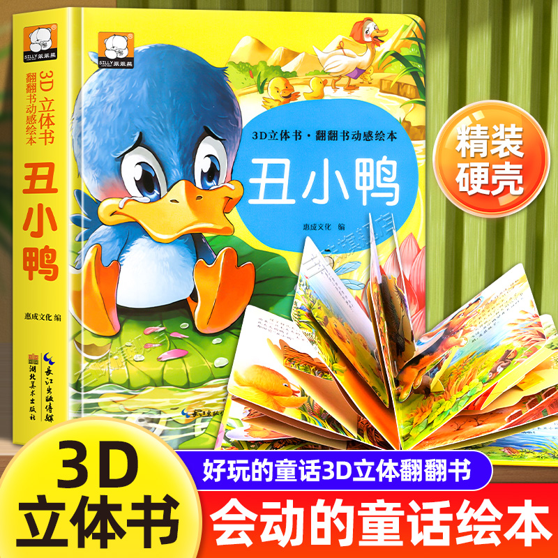 会说话的早教有声书中英