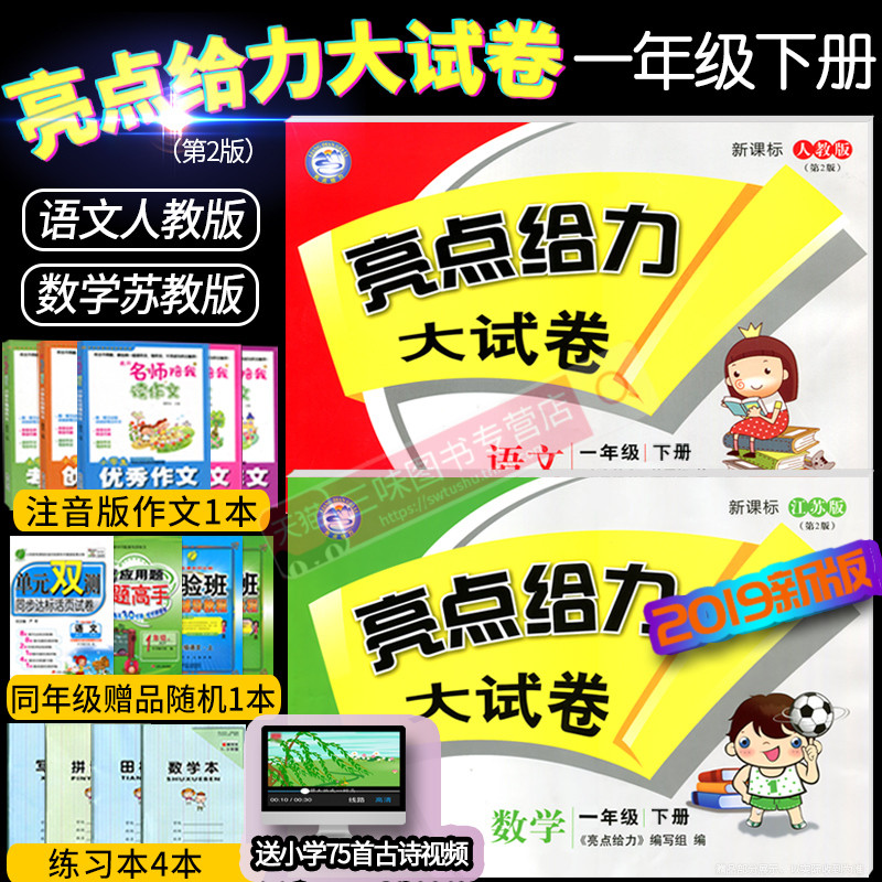 综合一