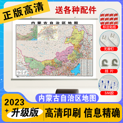 2024全内蒙古自治区地图