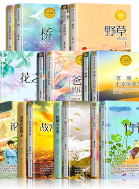六年级上册必读课外书老师推荐6
