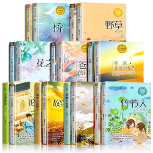 六年级上册必读课外书正版 竹节人草原北京的春节宇宙生命之谜花之歌狼牙山五壮士京剧趣谈故宫博物院 小学生课外阅读书籍课文作家