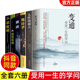 全6册 老实人 墨菲定律羊皮卷全套正版 狼道 技巧做个圆滑 弱点 变通 人性 鬼谷子 六本为人处世人情世故宿文渊 受用一生