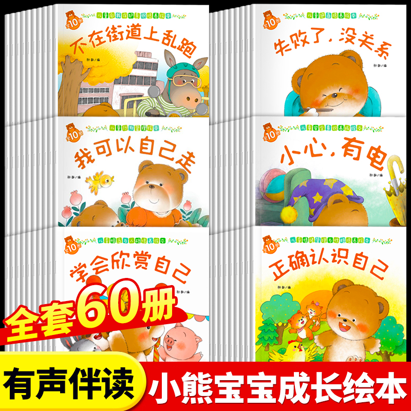 幼儿园阅读专用儿童绘本小中大班