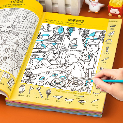 成语大发现全套4册图画捉迷藏