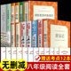 社原著完整版 人民文学出版 红星照耀中国正版 初中名著十二本初二必 八年级上下册全套12册 常谈钢铁是怎样炼成 原著昆虫记长征经典