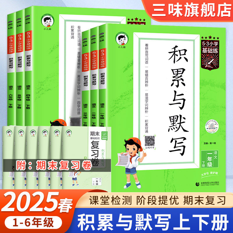 53小学积累与默写句式训练大全