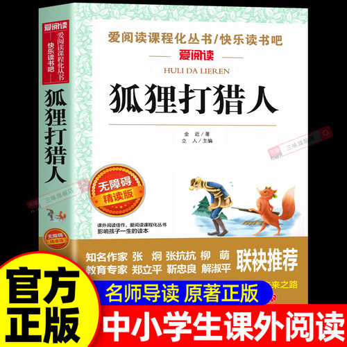 名师导读+点评+赏析+真题演练+注释+彩图